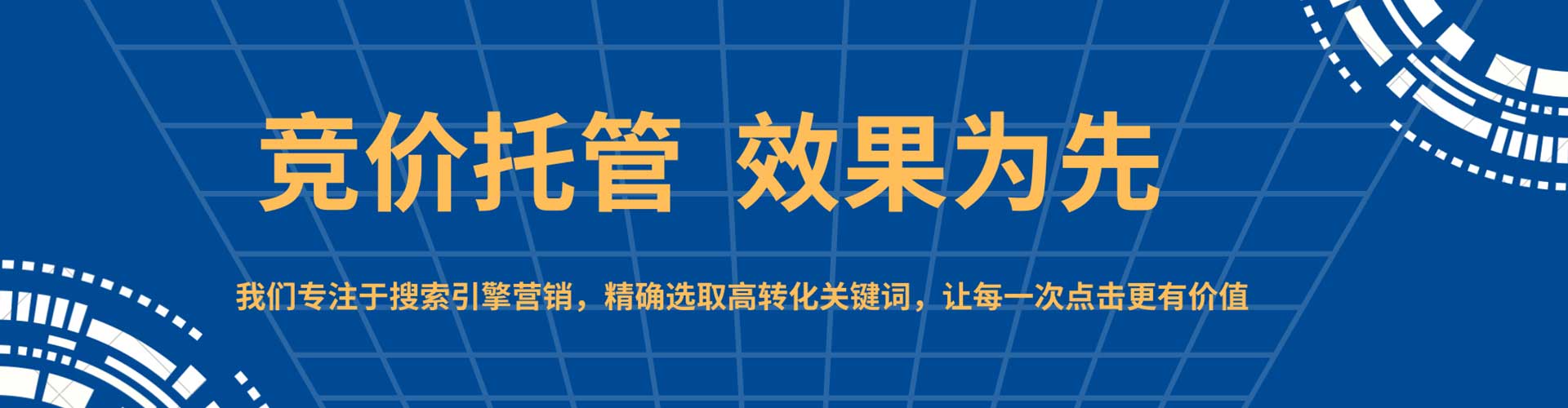 成安竞价推广
