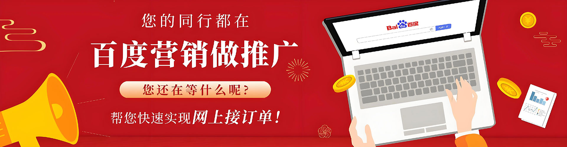 成安百度充值高返点
